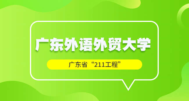 广东外语外贸大学2024级研究生新生入学指南(白云山和大学城校区)