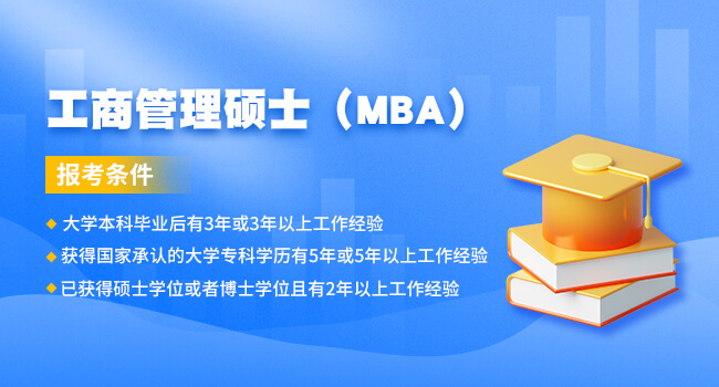 武汉大学mba考研有提前面试吗