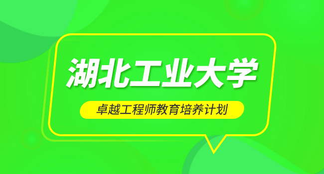 湖北工业大学2025年硕士研究生考试自命题参考书目