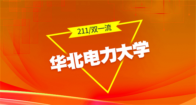 2025年华北电力大学硕士研究生招生考试《环境工程学》考试大纲