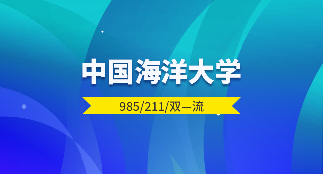 2025年中国海洋大学硕士研究生《政治学原理》初试考试大纲