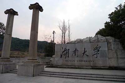 湖南大学在职研究生可报考专业有哪些