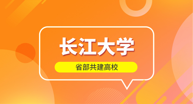 长江大学2024级研究生新生入学须知